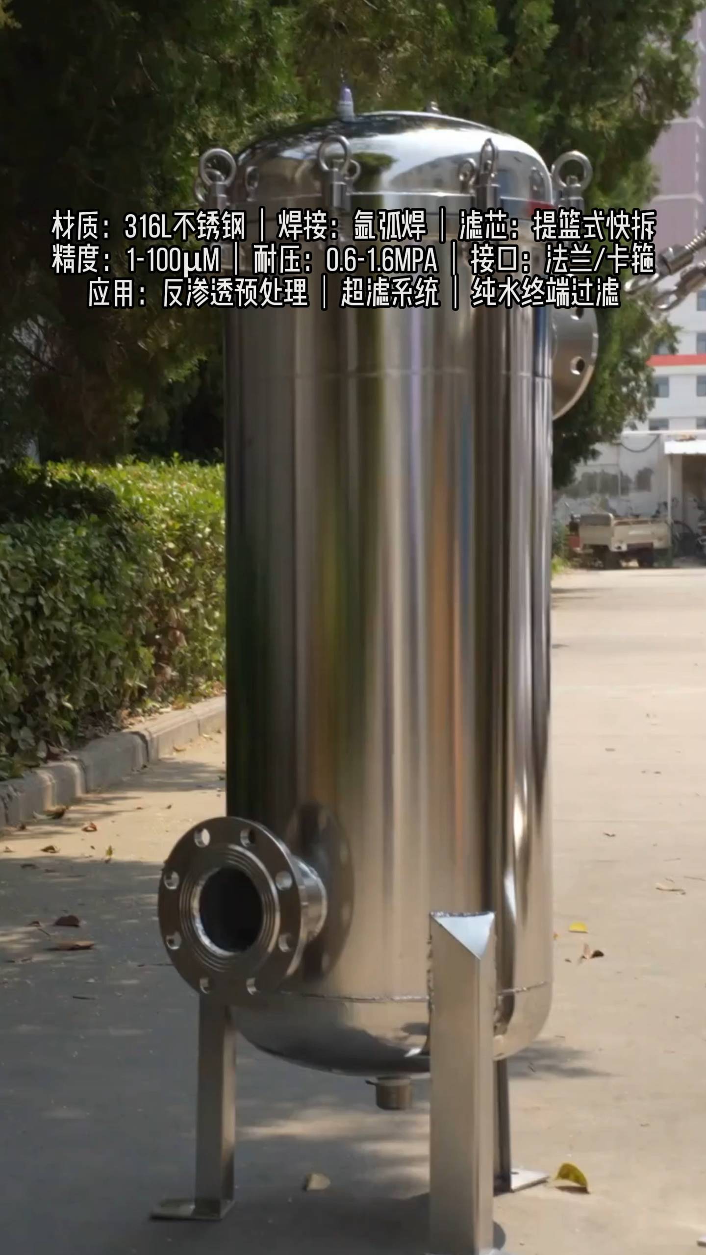 保安过滤器在工业水处理系统中的关键作用与维护要点